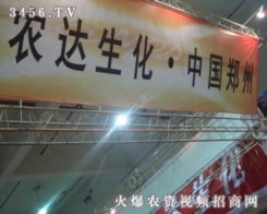 河南省第十三屆農藥械技術交流暨產品交易會 匯聚行業智慧，助力農業現代化發展