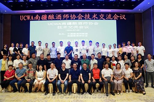 南疆釀酒師協會技術交流會議成功舉辦，聚焦行業技術咨詢與創新
