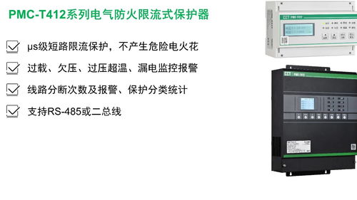 共繪智慧未來  CET中電技術邀您共襄2024年度陜西省電氣與智能化學術信息交流年會