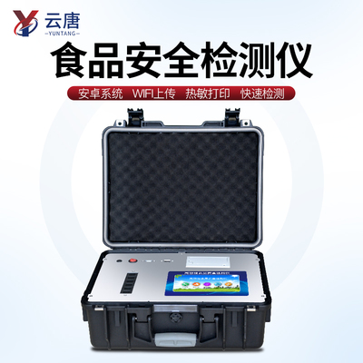 2022標準款承諾達標合格證檢測打印一體機 助力農產品質量安全