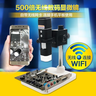 顯微之眼，盡在指尖 深度體驗拜斯特500倍WIFI電子放大鏡