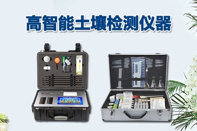 高效農業利器 土壤養分速測儀與智能科技的碰撞