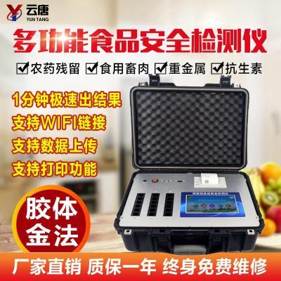 多功能食品安全檢測儀 從WiFi測試儀看食品安全的第一道防線